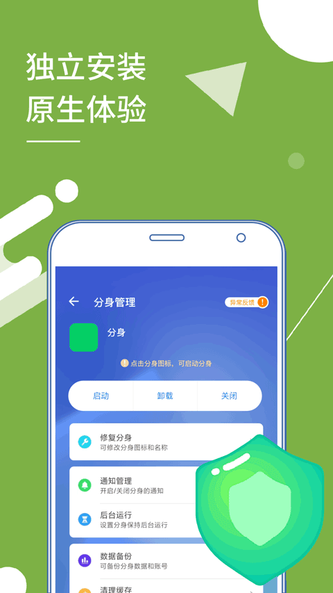 小x分身正版