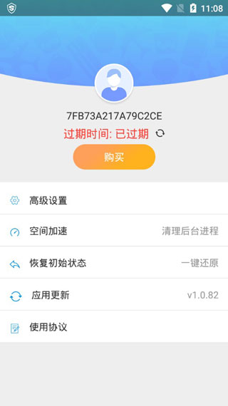 路行助手免费版