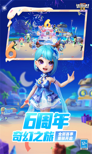 逃跑吧少年安卓版