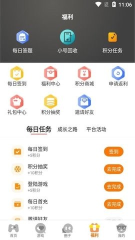 八方手游盒子手机版
