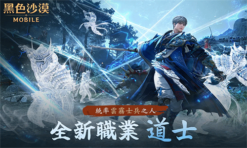 黑色沙漠单机版