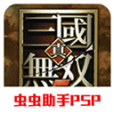 真三国无双5免费版