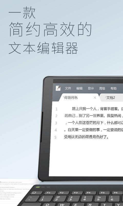 超卓文本编辑器最新版