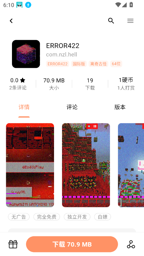 cy社区免费版