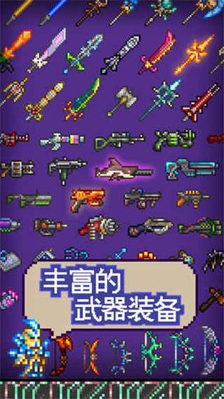 泰拉瑞亚手游汉化版