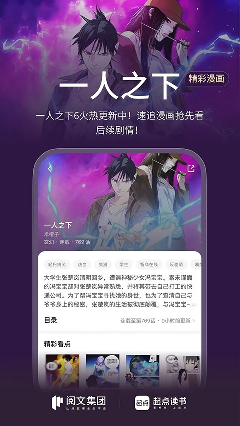 起点中文网手机版