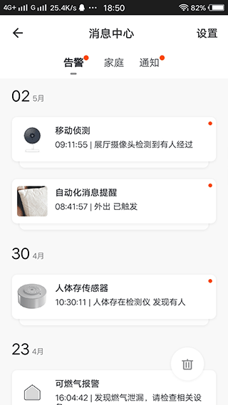 全橙智能