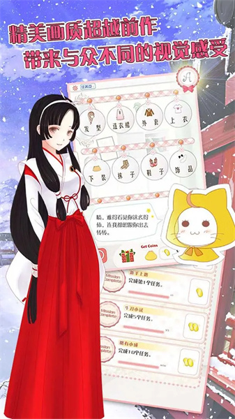 暖暖的换装物语最新版
