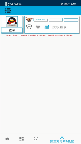DNF一步助手最新版