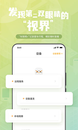 Carnet行车记录仪