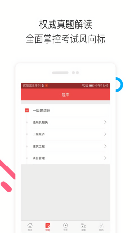 中业教育免费版