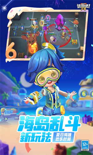 逃跑吧少年安卓版