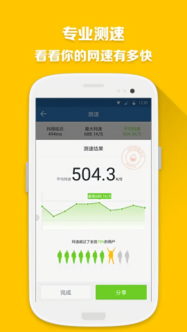 360流量卫士最新版