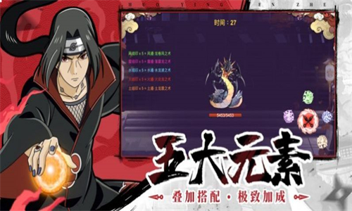 热血火影2026