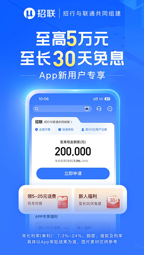 招联金融