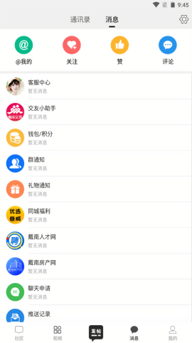 戴南论坛app
