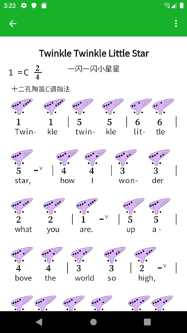 快乐谱手机版