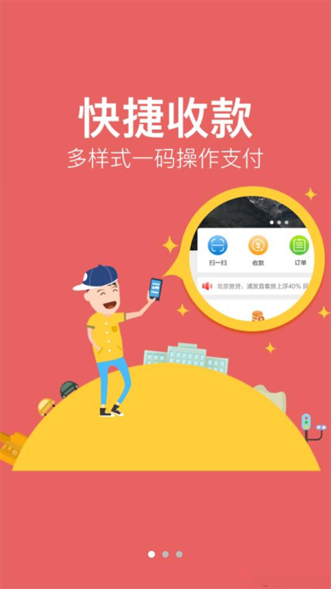 农信易扫Plus最新版