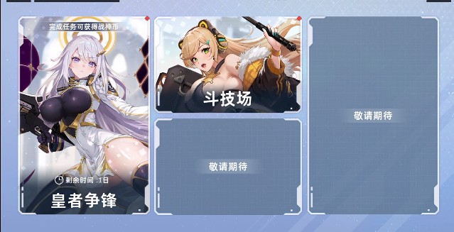 OPgame星神少女