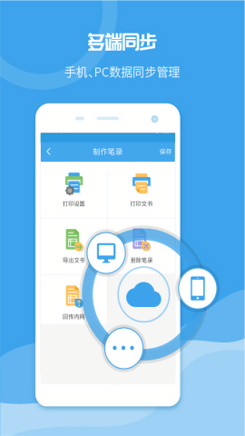 法度笔录手机版
