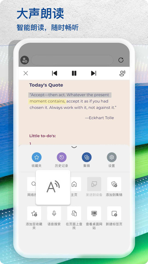 Edge浏览器中文版
