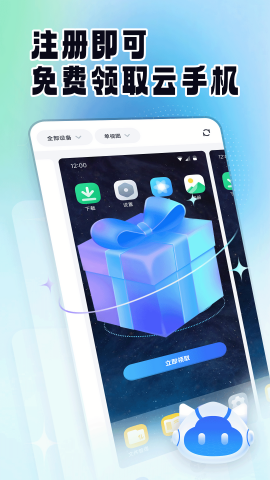 云手机精灵手机版