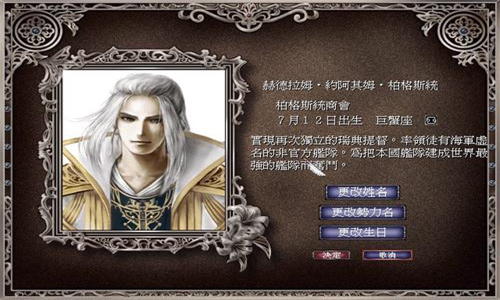 大航海时代4中文版