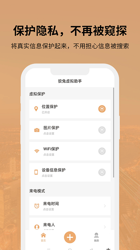 狡兔虚拟助手2026