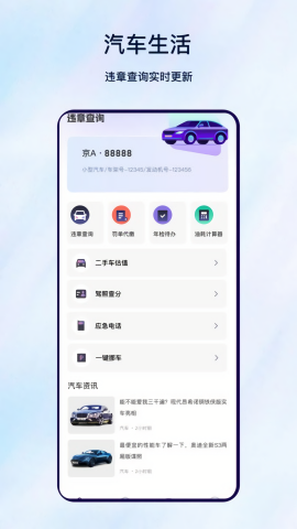 车主服务最新版