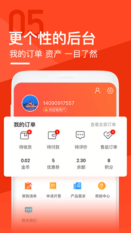 锐锢商城免费版