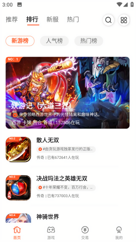 酷玩游戏盒子手机版