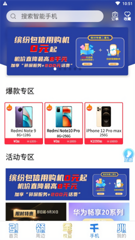 上海移动营业厅