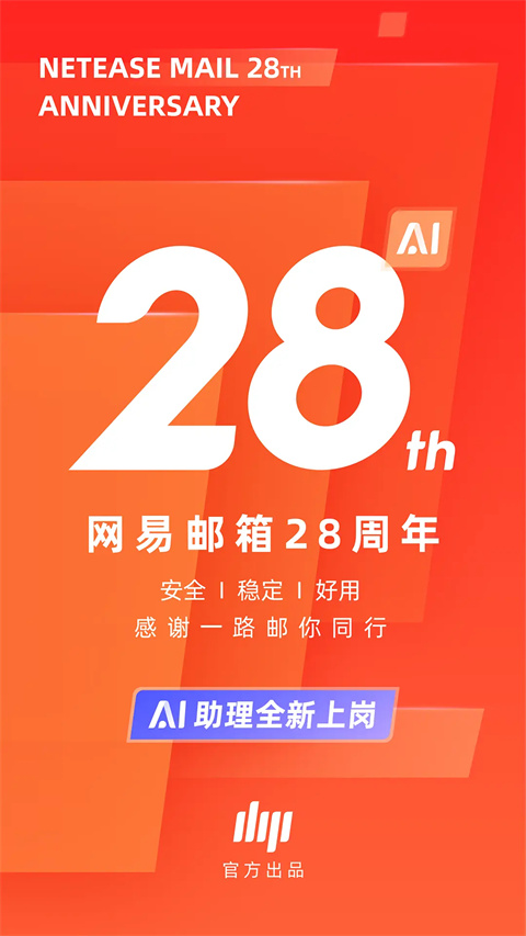 126邮箱手机版