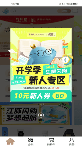 江豚网app