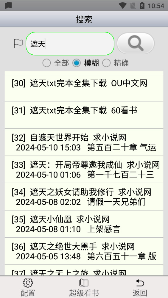 aa小说下载阅读器