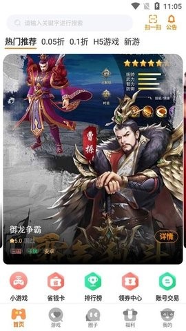 八方手游盒子手机版