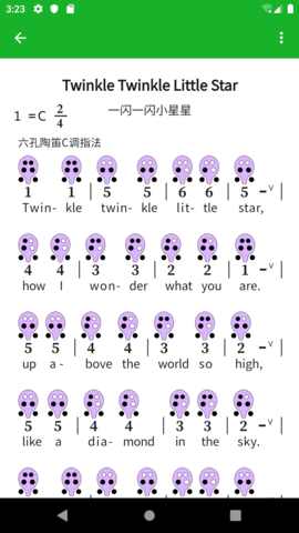 快乐谱手机版