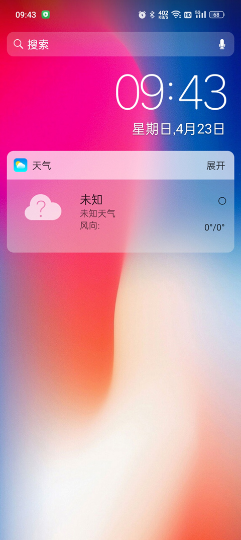 X桌面安卓版