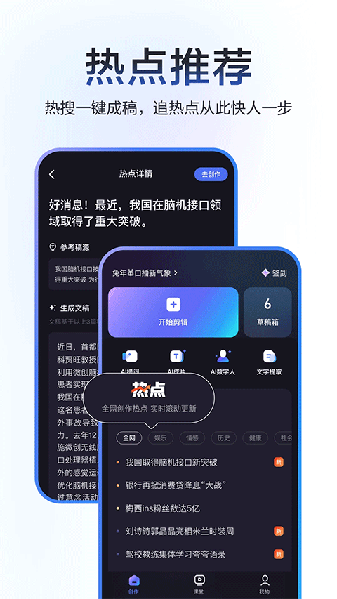 度加剪辑正版