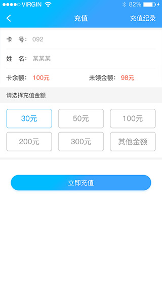 校园热水最新版