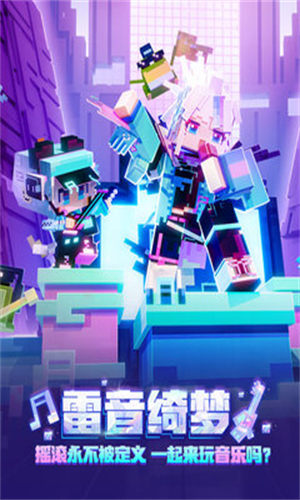 我的世界手游正版