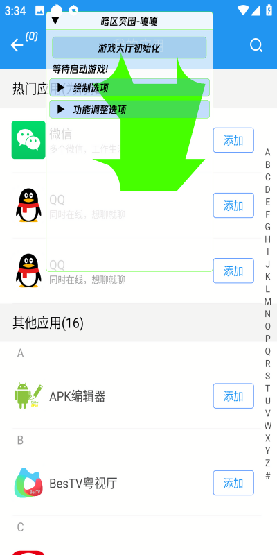 暗区突围正版