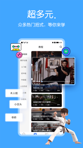 咏春拳中文版