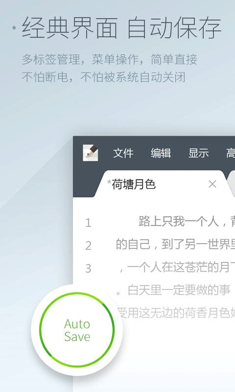 超卓文本编辑器最新版
