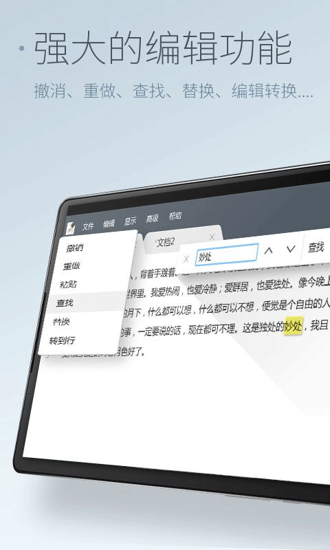 超卓文本编辑器最新版