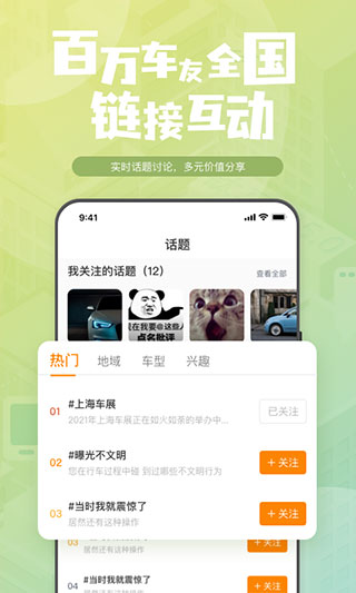 Carnet行车记录仪