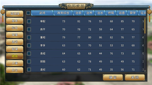汉末霸业安卓版