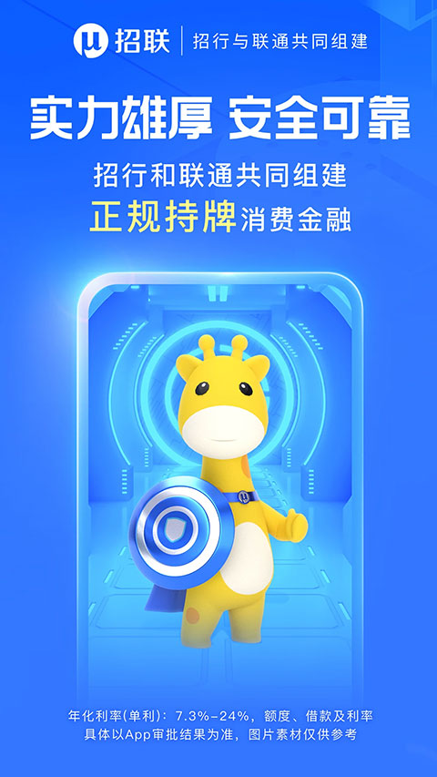 招联金融