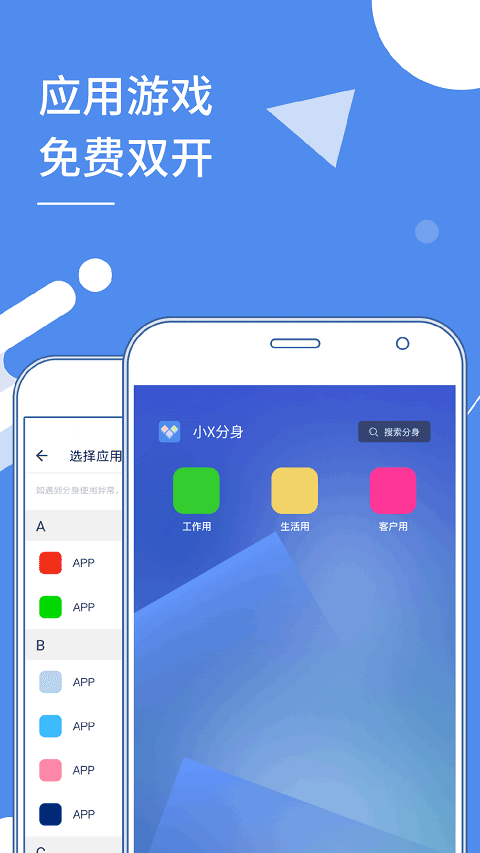 小x分身正版