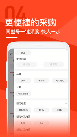 锐锢商城免费版